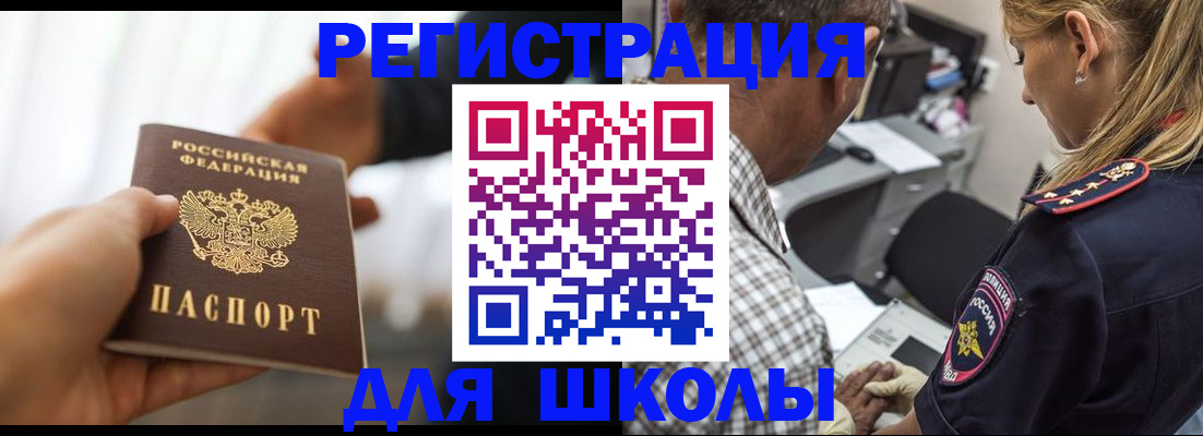 временная регистрация купить в Смоленске