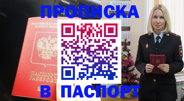 временная регистрация надежно в Смоленске